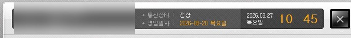 먼저 '영업일자'를 확인하세요