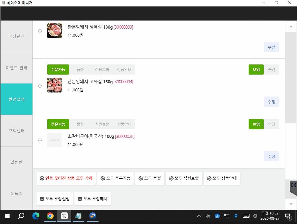 순서 바꾸기 — 왼쪽 손잡이를 끌어 올리기