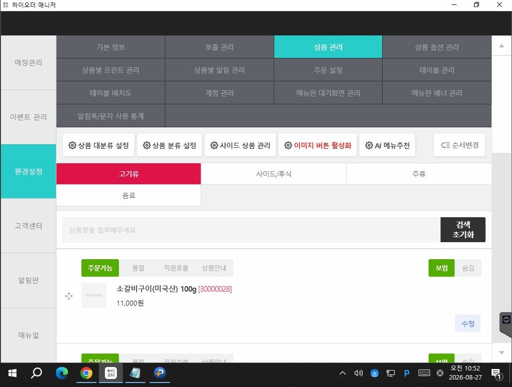 사진 넣기 ① [이미지 버튼 활성화]