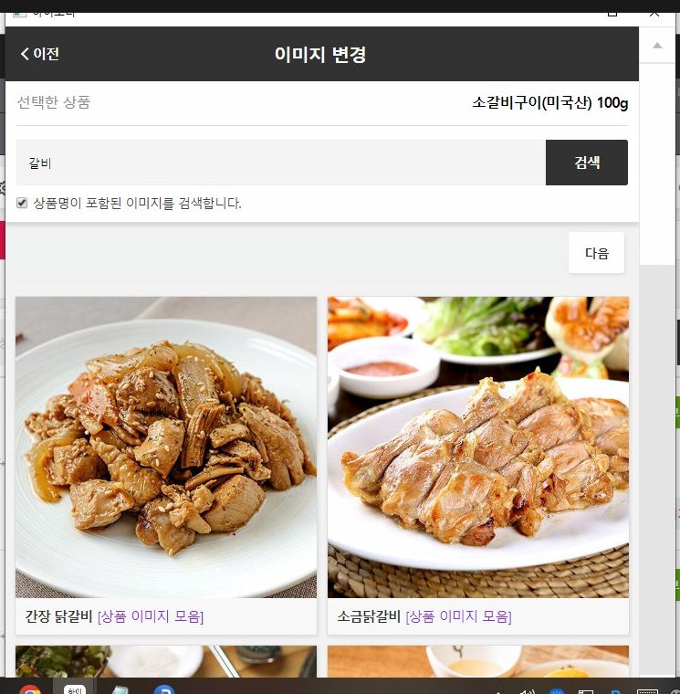 사진 넣기 ③ 검색해서 고르기