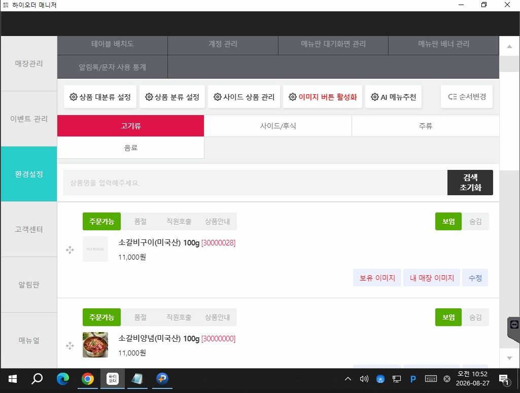 품절 걸기