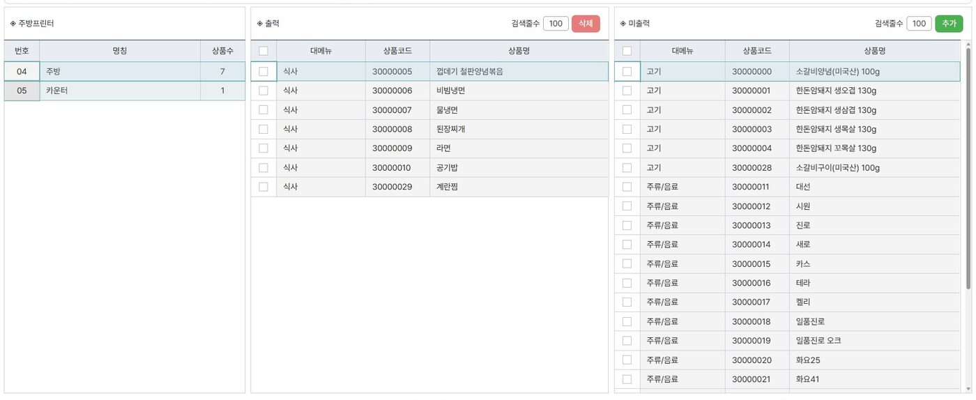먼저 프린터를 고르세요