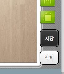 저장하기