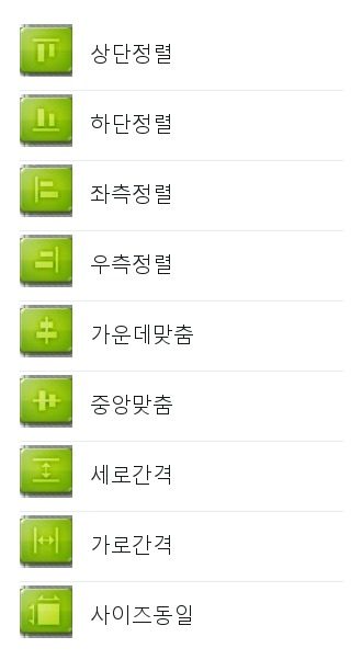 정렬 버튼 모음